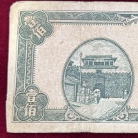 Cina: Province nordorientali: 100 yuan 1945 (Pick#379)