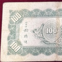 Cina: Province nordorientali: 100 yuan 1945 (Pick#379)