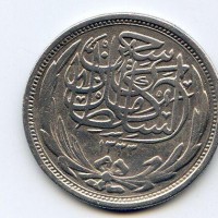 Egitto, Protettorato Inglese (1333-1341/1914-1922), Hussein Kamil sultano (1333-1336/1914-1917): 10 piastre 1917 (KM#319)