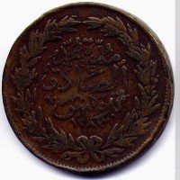 Tunisia, Abdul-Aziz (1276-1293/1860-1876): 2 kharub 1283 difetto al dritto (KM#158)