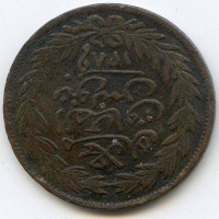 Tunisia, Abdul-Aziz (1276-1293/1860-1876): 2 kharub 1289 (KM#174)