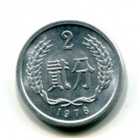 Cina: 2 fen 1976 (KM#2)
