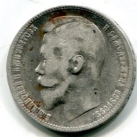 Russia, Nicola II (1894-1917): 1 rublo 1899 (KM#59.3)
