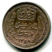Tunisia, Protettorato francese, Ahmad Pasha Bey (1348-1361/1929-1942): 10 franchi 1939 (KM#265)
