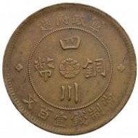 Cina, Szechuan : 100 cash anno 2° (1913) (KM#450.2)