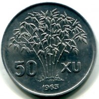 Vietnam: 50 XU 1963 "Ngo Dinn Diem" (KM#6)