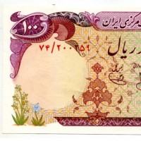 Iran: 100 rials 1974-79 (Pick#102a), firma 15
