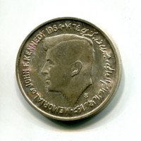 Sharjah: 5 rupie 1964 "Kennedy" (KR#x1)