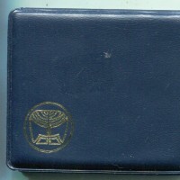 Israele: 25 lirot 1976 "Disegno a Stelle" (KM#86.1), in confezione originale