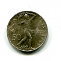 Cecoslovacchia, monetazione post-bellica (1945-1948): 50 korun 1948 (KM#25)