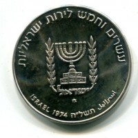 Israele: 25 lirot 1974 "Ben Gurion", contorno liscio (KM#79.1), in confezione originale