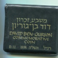 Israele: 25 lirot 1974 "Ben Gurion", contorno liscio (KM#79.1), in confezione originale