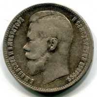 Russia, Nicola II (1894-1917): 1 rublo 1897 (KM#59.3)
