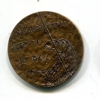 Giovanni Paolo II (1978-2005): dittico, medaglie annuali ANNO XIV "JUSTITIA et PAX", opus Antonio Manuel Silva, diametro 44 mm, grammi 55,22, argento e bronzo