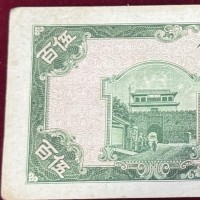 Cina: Province nordorientali: 500 yuan 1946(Pick#380a)