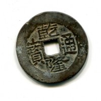 Cina, Qing, Kao-Tsung (1736-1795): cash, zecca di Yunnan (Schjoth#1480)