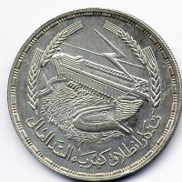 Egitto, UAR (1378-1391/1958-1971): 1 pound 1387/1968 "Diga di Assuan" (KM#415)