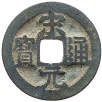 Cina, Sung del Nord, T'ai Tsu (960-976 d.C.): cash (Schjoth#456), grammi 3.44, mm 26