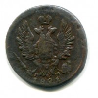 Russia, Alessandro I (1801-1825): 1 copeco 1821-EM (Bitkin#385)
