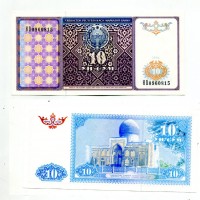 Uzbekistan: 10 sum 1994 (Pick#76)
