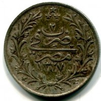 Egitto, Abdul Hamid II (1293-1327=1876-1909): 5 qirsh 1327(2°) (KM#308)
