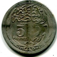 Egitto, Protettorato Inglese (1333-1341/1914-1922): 5 piastre 1916 (KM#318.1)
