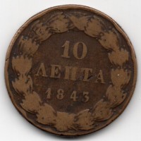 Grecia, Otto di Bavaria (1832-1862): 10 lepta 1843 (KM#17)
