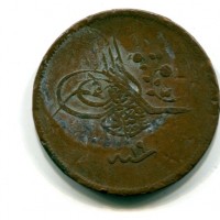 Turchia, Abdul Mejid (1255-1277/1839-1861): 40 para 1255/19 (KM#670)