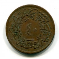 Turchia, Abdul Mejid (1255-1277/1839-1861): 40 para 1255/19 (KM#670)