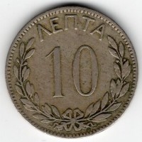 Grecia, Giorgio I (1863-1913): 10 lepta 1894
