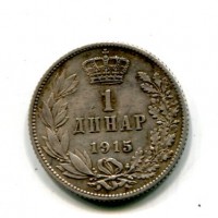 Serbia, Pietro I (1903-1918): 1 dinar 1915 (KM#25.3)