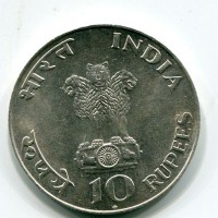 India, Repubblica (dal 1950): 10 rupie 1969 (c) "Centenario Nascita Gandhi" (KM#185)