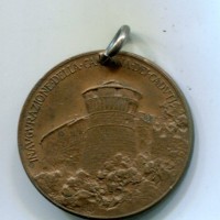 Rovereto 1925: medaglia "Inaugurazione della Campana dei Caduti", 28mm diametro, 8,65gr.