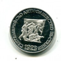 Bulgaria, Rep. Popolare (1946-1989): 5 leva 1973 "50° Rivolta Antifascista" (KM#83)
