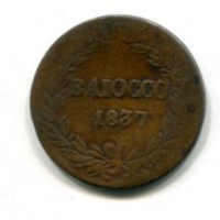 Bologna, Gregorio XVI (1831-1846): 1 baiocco 1837-VII (Gigante#161)

