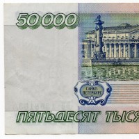 Russia 50.000 Rubli 1995 Pick#264