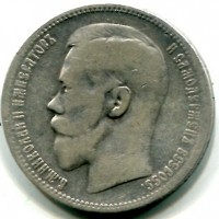 Russia, Nicola II (1894-1917): 1 rublo 1896 (KM#59.2), stella sul bordo
