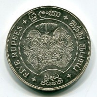 Ceylon: 5 rupie 1957 (KM#126)