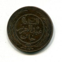 Tunisia, Abdul-Aziz (1276-1293/1860-1876): 2 kharub 1281 (KM#156)
