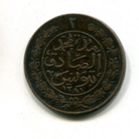 Tunisia, Abdul-Aziz (1276-1293/1860-1876): 2 kharub 1281 (KM#156)

