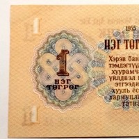 Mongolia: 1 tugrik 1955 (Pick#28)
