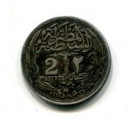 Egitto, Protettorato Inglese (1333-1341/1914-1922), Hussein Kamil sultano (1333-1336/1914-1917): 2 piastre 1916 (KM#317.1)
