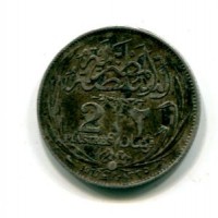 Egitto, Protettorato Inglese (1333-1341/1914-1922), Hussein Kamil sultano (1333-1336/1914-1917): 2 piastre 1917 (KM#317)
