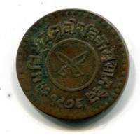 Nepal, Tribhuvana Bir Bikram (1968-2007=1911-1950): 5 paisa 1976/7 (KM#690.1)