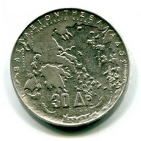 Grecia, Paolo I (1947-1964): 30 dracme 1963 (KM#86)