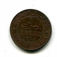 Somalia Italiana, Vittorio Emanuele III (1909-1925): 2 besa 1924 (Gigante#27)
