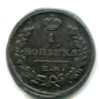 Russia, Alessandro I (1801-1825): 1 copeco 1822-EM (Bitkin#386)
