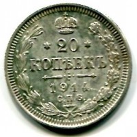 Russia, Nicola II (1894-1917): 20 copechi 1914 (KM#22a.1)
