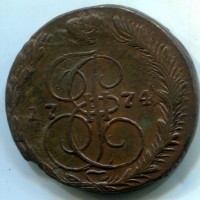 Russia, Caterina II (1762-1796): 5 copechi 1774-EM (KM#59.3)
