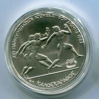 Grecia: trittico 500+200+100 dracme 1981 "Giochi per Europei" (KM#125/127), confezione originale